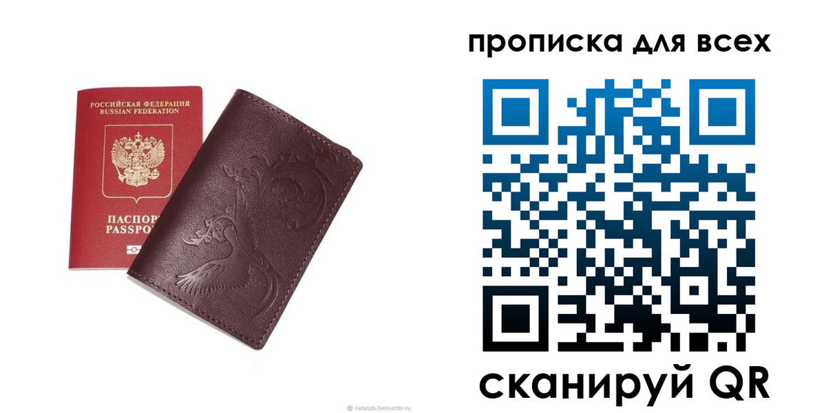 временная регистрация законно в Ивантеевке