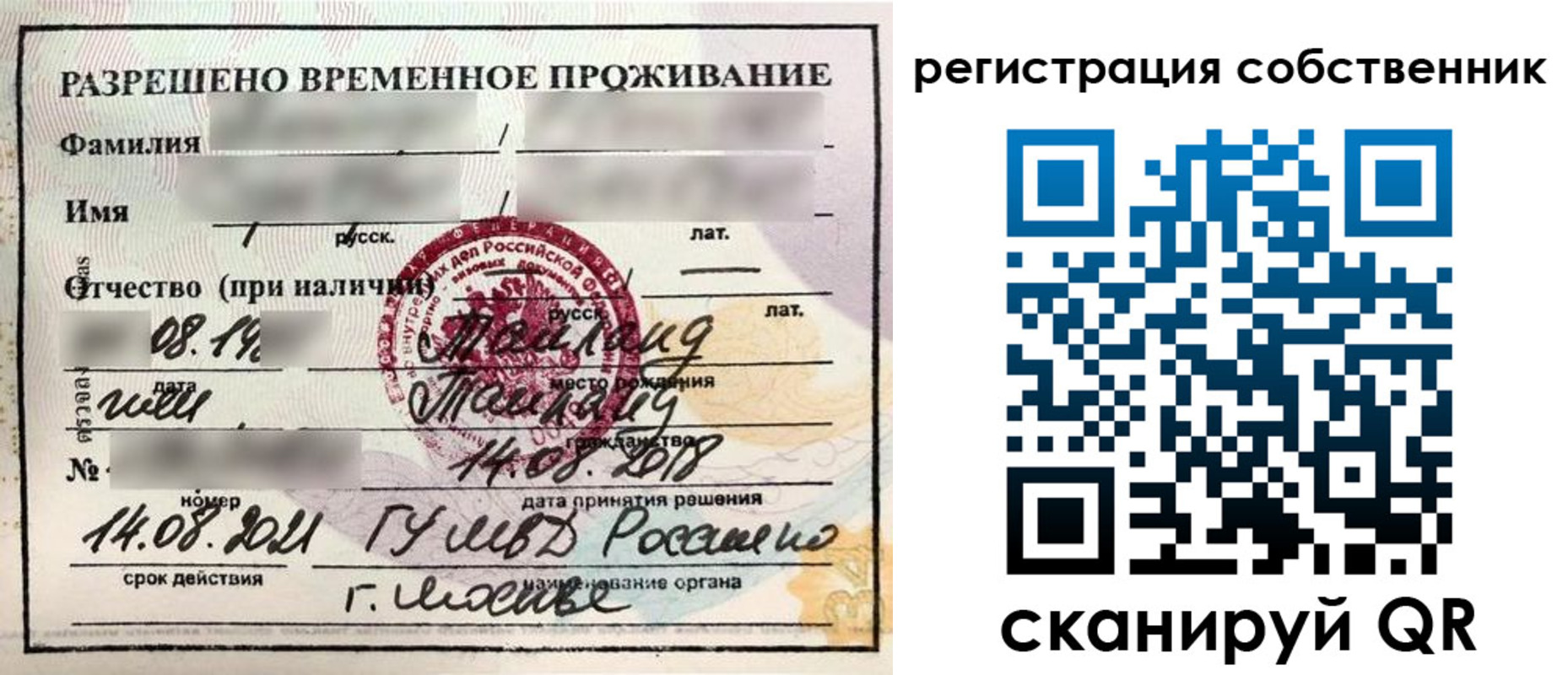 прописка в квартире в Ивантеевке