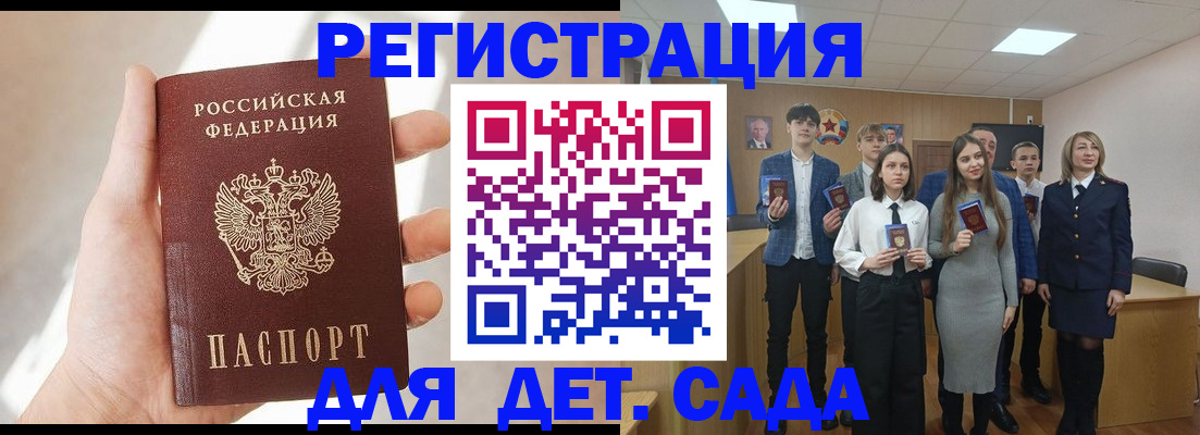 прописка иностранных граждан в Ивантеевке