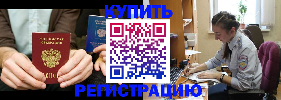 прописка регистрация в Ивантеевке