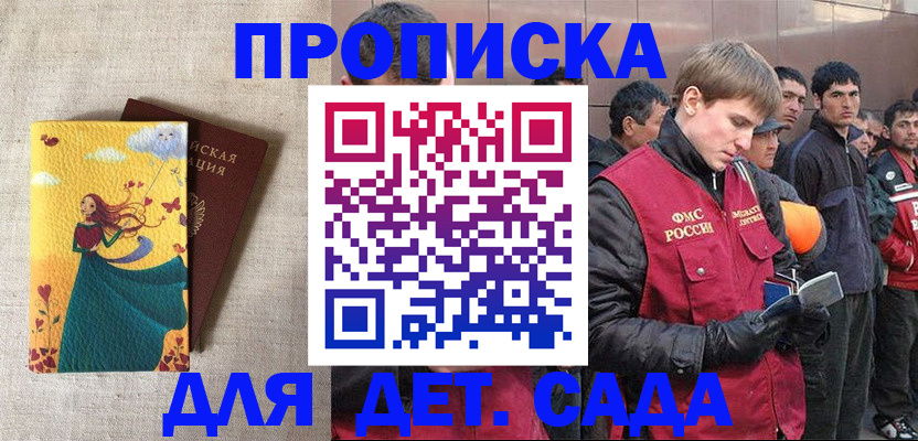 найти адрес прописки в Ивантеевке