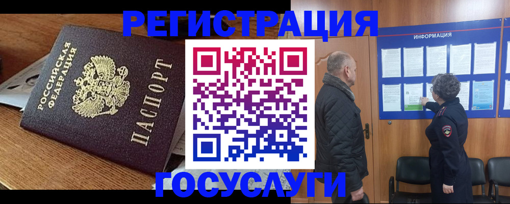 временная регистрация адрес в Ивантеевке