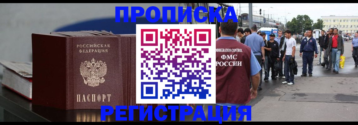 регистрация в Ивантеевке