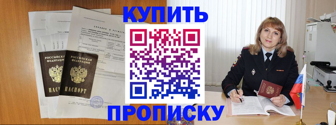 временная регистрация для всех в Ивантеевке